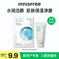 innisfree 悦诗风吟控油洁面