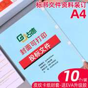 古德装订封面 浅蓝色A4纸质封套热熔封皮DIY打印封面标书胶套合同