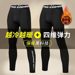 运动紧身裤加绒打底男健身秋冬季跑步篮球压缩丝袜高弹训练保暖裤