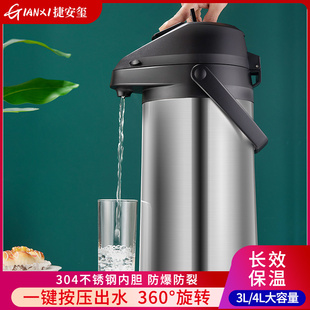 按压式热水瓶家用暖水壶大容量保温瓶不锈钢内胆暖壶气压式保温壶