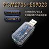 USB外置声卡 PCM2706+ES9023音频hifi发烧手机OTG 便携DAC 解码器