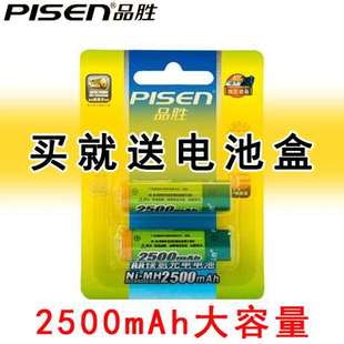 品胜5号充电电池AA镍氢2500mAh大容量电池1.2v可充电五号2300毫安