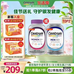 centrum善存海外中老年女性，复合维生素多vc营养品275粒