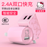 HELLO KITTY凯蒂猫充电器双口充电头2A可爱卡适用苹果快充USB插头