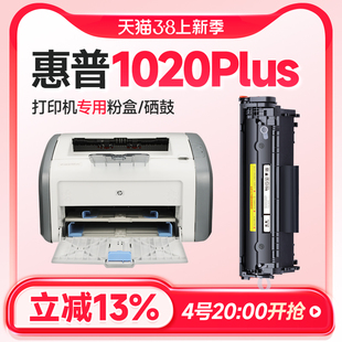 惠普1020plus硒鼓 适用惠普1020硒鼓 laserjet1020plus硒鼓 hp12a硒鼓 惠普12a硒鼓 晒鼓墨盒 惠普Q2612A硒鼓