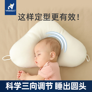 婴儿定型枕夏季透气宝宝枕头，0-1岁3-6个月新生儿，防偏头扁纠正头型