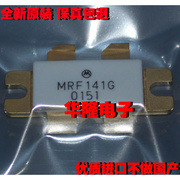 高频管mrf141g产motorola实货进口