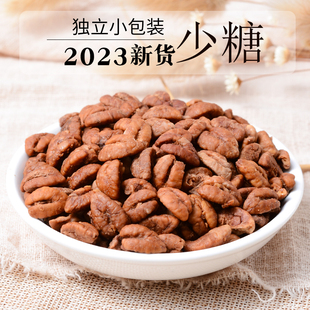 2023新货临安山核桃仁奶油，原味独立小包装胡桃，孕妇零食年货坚果礼