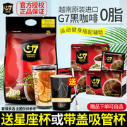 越南进口G7黑咖啡100条装无蔗糖0脂美式速溶纯黑咖啡粉苦提神