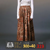 药九玖柒 1997邮政局 新中式花卉长裙设计感小众一片式A字半身裙
