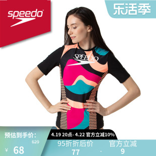 Speedo/速比涛 蒸汽复古风防晒抗氯修身显瘦印花女子分体短袖泳衣