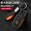 Alcantatra奔驰钥匙包翻毛皮新E/A/B/C/S/GLE级AMG钥匙保护包套扣