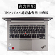 联想thinkpad E480笔记本电脑键盘保护膜E490透明E495贴膜E485按键T490全覆盖T480S防水T14s防尘罩
