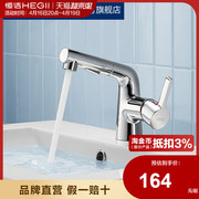 HEGII/恒洁卫浴面盆水龙头洗手盆家用健康龙头单冷单孔2600-12