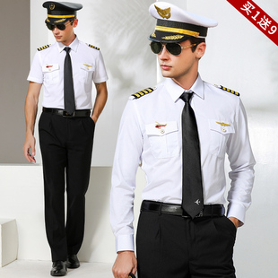 飞行员空少白衬衫男机长制服，空乘物业保安工作服衬衣夏装短袖套装