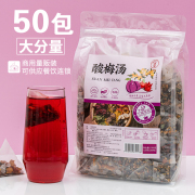 正宗老北京酸梅汤原材料包桂花(包桂花，)酸梅汤茶包商用乌梅酸梅汁饮料