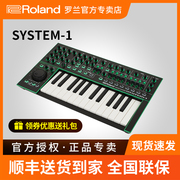 Roland罗兰合成器SYSTEM-1采样电子合成器25键模拟合成器编曲键盘