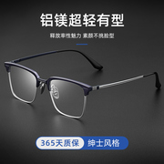 超轻纯钛近视眼镜男可配度数黑框铝镁眼镜框男款商务大框方框眼睛