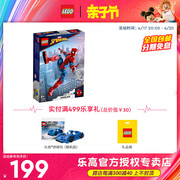 LEGO乐高漫威超级英雄系列76226蜘蛛侠人偶粉丝收藏礼物积木玩具