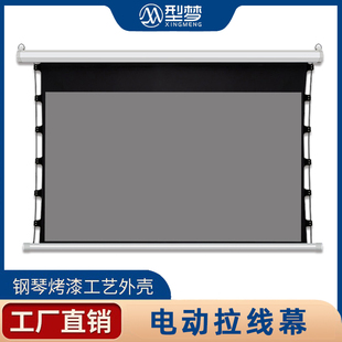 定制100寸120寸150寸180寸200寸16:9电动拉线遥控家用投影，幕布中长焦短焦棱珊幕布投影仪壁挂幕布