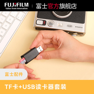 Fujifilm/富士instax一次成像TF卡+USB读卡器套装 32GB内存 即插即用 高速读写  适用liplay&evo机型