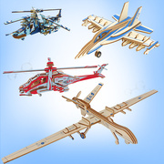 儿童益智飞机模型制作材料积木制3d立体拼图，10岁手工木质拼装玩具