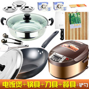 家用电饭煲+锅具套装选配智能电磁炉炒锅，汤锅具餐具一整套厨具