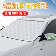 汽车遮阳挡防晒隔热布神器(布神器，)车用遮光板挡阳板遮阳帘小车前挡玻璃罩