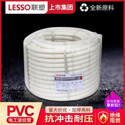 联塑pvc阻燃波纹管162025324050穿线软管电线绝缘塑料套管