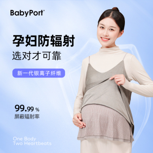 babyport防辐射孕妇装吊带春夏，隐形内穿肚兜，怀孕电脑手机辐射上班