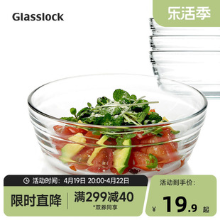 glasslock进口透明钢化玻璃饭碗水果，沙拉碗家用耐热泡面汤碗套装