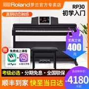roland罗兰电钢琴rp30家用初学专业考级，蓝牙88键，重锤数码电子钢琴