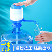 压水器桶装水家用纯净水，手动饮水机抽水器大小桶矿泉水出水神器吸