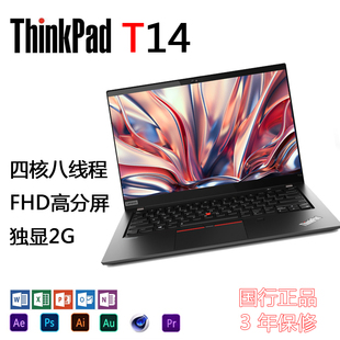 ThinkPad T 14系列 i5 联想L14商务办公T490学生笔记本E14电脑X13