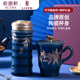 乾唐轩活瓷杯竹节随手杯双层330ml水杯带盖陶瓷茶水杯子送礼盒装