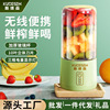 酷德森便携式充电榨汁机小型多功能果汁杯全自动水果榨汁器搅拌机