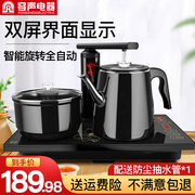 容声全自动上水壶电热烧水壶，茶桌嵌入式泡茶专用一体茶具功夫茶台