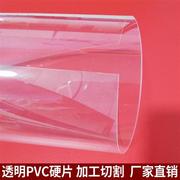 高透明(高透明)pvc胶片软薄膜，塑胶磨砂硬片，薄1mm厚玻璃塑料板材pc定制加工
