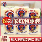 大公鸡头肥皂300g洗衣皂内衣内裤，婴儿家庭去污马赛皂，意大利进口皂