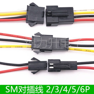SM公母对插线2P3P4P端子线连接线2.54mm间距公母线一套空中对接线
