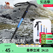 camel骆驼登山杖手杖，碳纤维户外爬山徒步装备，多功能伸缩拐杖拐棍