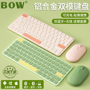 bow无线蓝牙双模键盘外接ipadpro鼠标套装，充电适用苹果华为平板手机笔记本，电脑打字专用女生办公便携静音无声