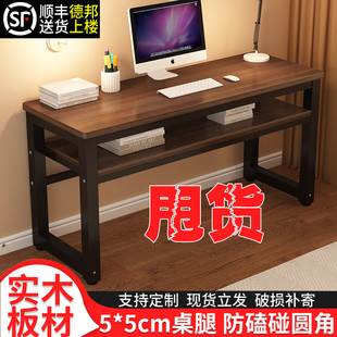 电脑桌台式简易出租屋双层长方形桌子实木书桌学生家用写字办公桌