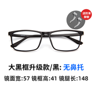 眼镜架男款全框tr90超轻防蓝光方框，小黑框可配近视镜片眼睛女
