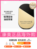 Max factor蜜丝佛陀透滑粉饼控油持久散粉修容遮瑕定妆蜜粉饼10g