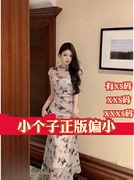 夏季女装矮个子娇小XXXS小个子显高时尚破茧成蝶新中国式旗袍长裙
