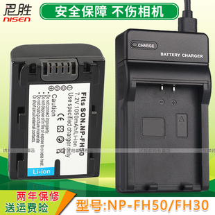适用sony索尼充电器dsc-hx100hx1hx200a230a330a290a390np-fh50相机电池摄像机电板座充fh3060