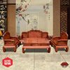 缅甸花梨木明清古典实木沙发茶几组合 大果紫檀沙发 客厅红木家具