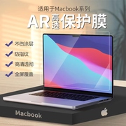 haolocm2024macbookpro1614屏幕膜适用于苹果电脑，高清macbookair15.4英寸，保护贴膜m3静电吸附ar低反光膜