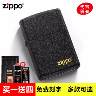 zippo打火机236磨砂黑裂漆正版煤油防风火机个性刻字送男友zp